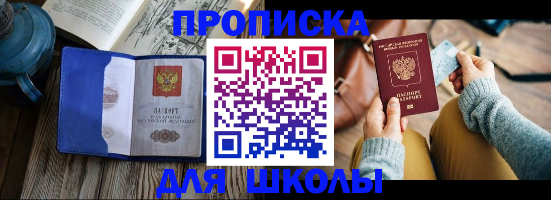 временная регистрация в квартире в Улан-Удэ