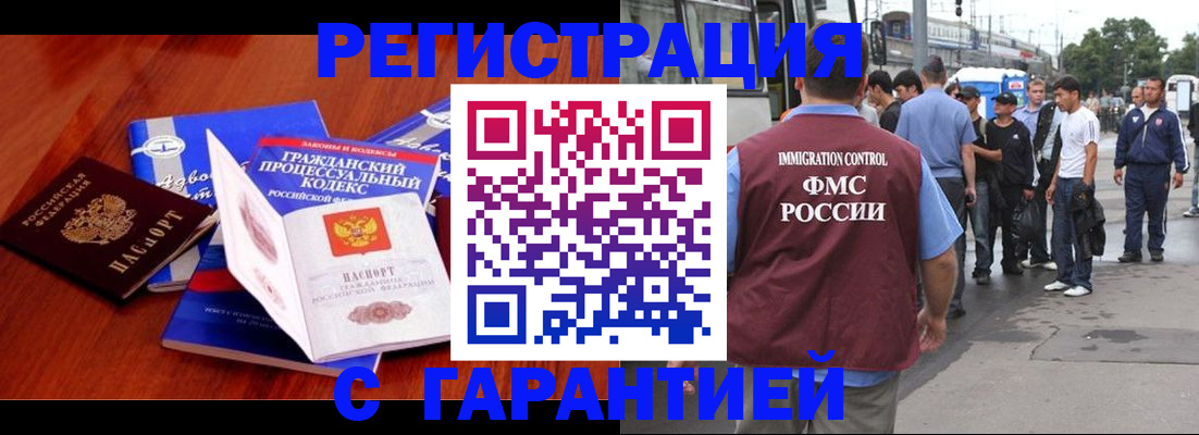 регистрация для школы в Улан-Удэ