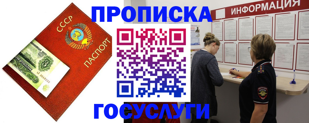 регистрация для школы в Улан-Удэ