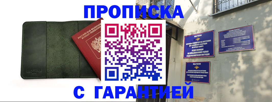 прописка для кредита в Улан-Удэ