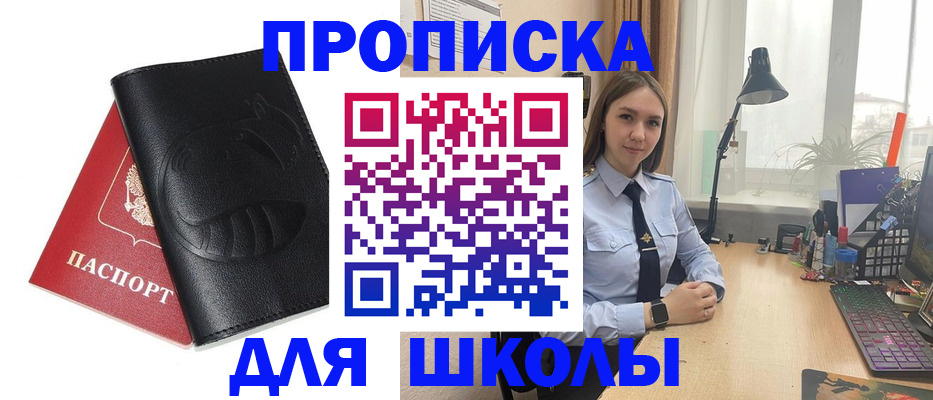 временная регистрация для всех в Улан-Удэ