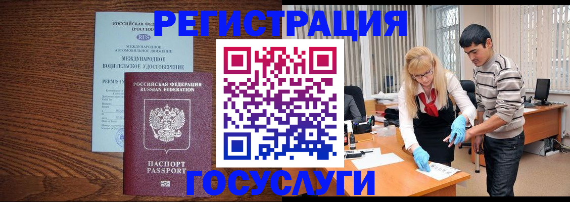 прописка для кредита в Улан-Удэ