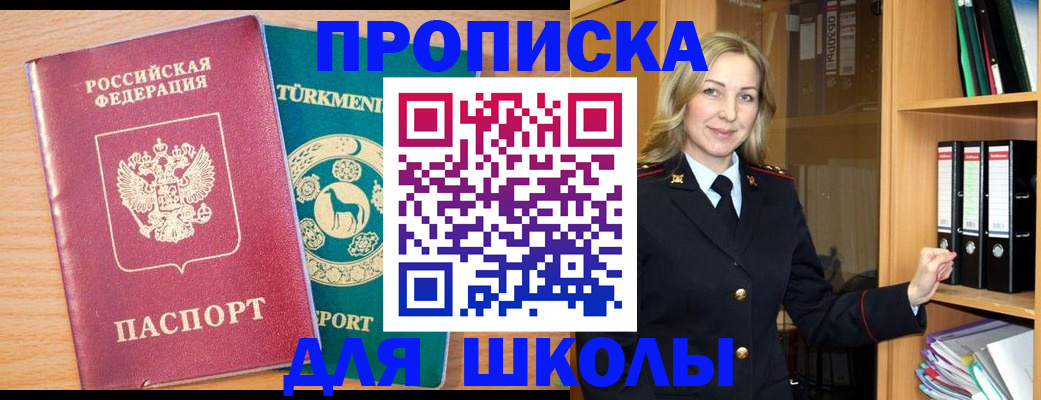 временная регистрация госуслуги в Улан-Удэ